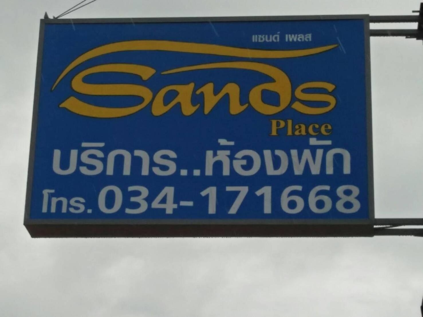 Foto de Sands Place Apartment and Hotel