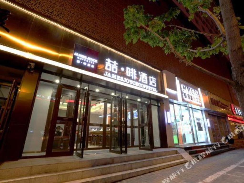 Foto de James Joyce Coffetel Changchun People's Square