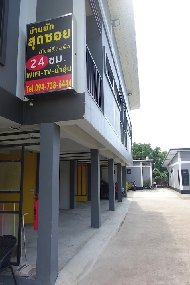 Foto de Baan Pak Sud Soi